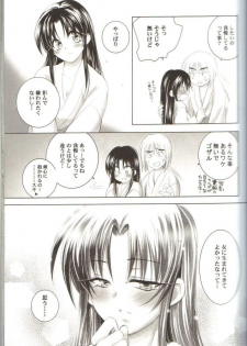 (C67) [Yamaguchirou (Yamaguchi Shinji)] Kyouken Roku (Rurouni Kenshin) - page 11