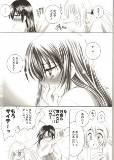 (C67) [Yamaguchirou (Yamaguchi Shinji)] Kyouken Roku (Rurouni Kenshin) - page 4