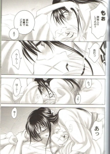 (C67) [Yamaguchirou (Yamaguchi Shinji)] Kyouken Roku (Rurouni Kenshin) - page 19