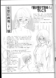 (C69) [Yamaguchirou (Yamaguchi Shinji)] Kyouken Urushi (Rurouni Kenshin) - page 31