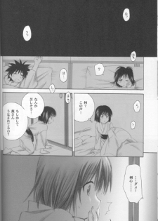 (C70) [Yamaguchirou (Yamaguchi Shinji)] Kyouken Hachi (Rurouni Kenshin) - page 14