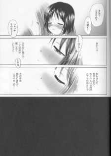(C70) [Yamaguchirou (Yamaguchi Shinji)] Kyouken Hachi (Rurouni Kenshin) - page 13