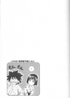 (C70) [Yamaguchirou (Yamaguchi Shinji)] Kyouken Hachi (Rurouni Kenshin) - page 29