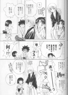 (C70) [Yamaguchirou (Yamaguchi Shinji)] Kyouken Hachi (Rurouni Kenshin) - page 9