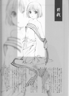 (C70) [Yamaguchirou (Yamaguchi Shinji)] Kyouken Hachi (Rurouni Kenshin) - page 6