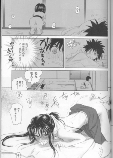 (C70) [Yamaguchirou (Yamaguchi Shinji)] Kyouken Hachi (Rurouni Kenshin) - page 19