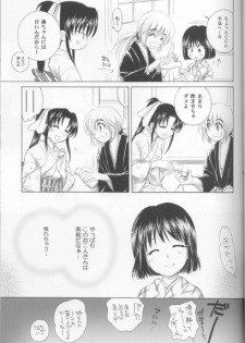 (C70) [Yamaguchirou (Yamaguchi Shinji)] Kyouken Hachi (Rurouni Kenshin) - page 11