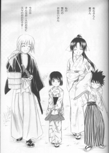 (C70) [Yamaguchirou (Yamaguchi Shinji)] Kyouken Hachi (Rurouni Kenshin) - page 7