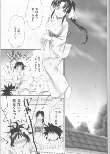 (C70) [Yamaguchirou (Yamaguchi Shinji)] Kyouken Hachi (Rurouni Kenshin) - page 27