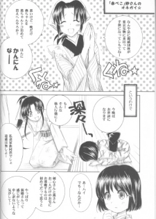 (C70) [Yamaguchirou (Yamaguchi Shinji)] Kyouken Hachi (Rurouni Kenshin) - page 8