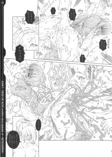 (C69) [Chill-Out (Fukami Naoyuki)] Junk 7 (Dead or Alive, Samurai Spirits) - page 20