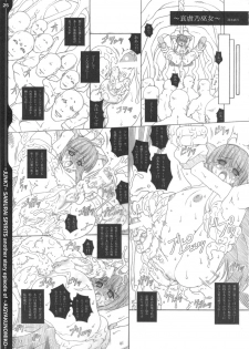 (C69) [Chill-Out (Fukami Naoyuki)] Junk 7 (Dead or Alive, Samurai Spirits) - page 24