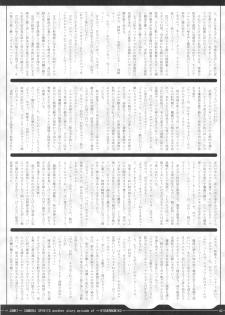 (C69) [Chill-Out (Fukami Naoyuki)] Junk 7 (Dead or Alive, Samurai Spirits) - page 42