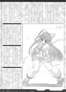 (C69) [Chill-Out (Fukami Naoyuki)] Junk 7 (Dead or Alive, Samurai Spirits) - page 34