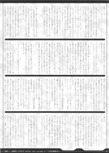 (C69) [Chill-Out (Fukami Naoyuki)] Junk 7 (Dead or Alive, Samurai Spirits) - page 44