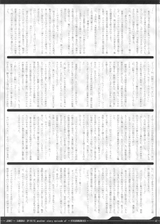 (C69) [Chill-Out (Fukami Naoyuki)] Junk 7 (Dead or Alive, Samurai Spirits) - page 46