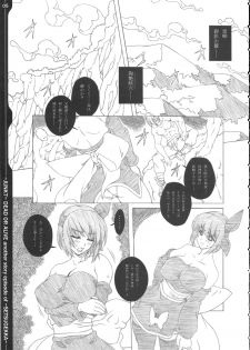 (C69) [Chill-Out (Fukami Naoyuki)] Junk 7 (Dead or Alive, Samurai Spirits) - page 4
