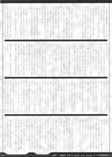 (C69) [Chill-Out (Fukami Naoyuki)] Junk 7 (Dead or Alive, Samurai Spirits) - page 39