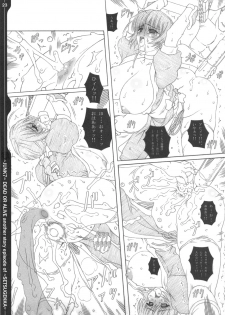 (C69) [Chill-Out (Fukami Naoyuki)] Junk 7 (Dead or Alive, Samurai Spirits) - page 22
