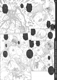 (C69) [Chill-Out (Fukami Naoyuki)] Junk 7 (Dead or Alive, Samurai Spirits) - page 21
