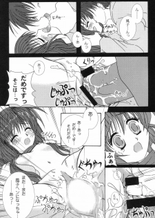 (C66) [CHERRY PALACE (Kirisame Mikage)] Fuu! (Clannad) - page 21