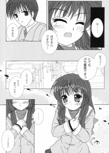 (C66) [CHERRY PALACE (Kirisame Mikage)] Fuu! (Clannad) - page 11