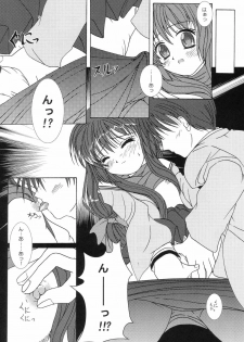 (C66) [CHERRY PALACE (Kirisame Mikage)] Fuu! (Clannad) - page 15