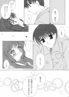 (C66) [CHERRY PALACE (Kirisame Mikage)] Fuu! (Clannad) - page 14