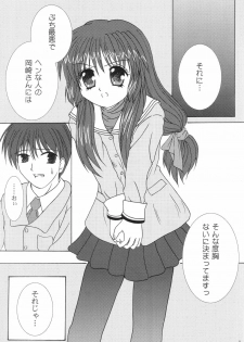 (C66) [CHERRY PALACE (Kirisame Mikage)] Fuu! (Clannad) - page 8