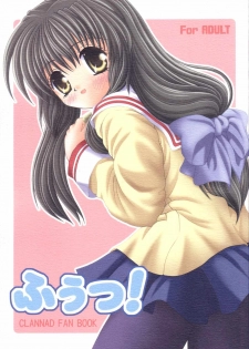 (C66) [CHERRY PALACE (Kirisame Mikage)] Fuu! (Clannad) - page 1