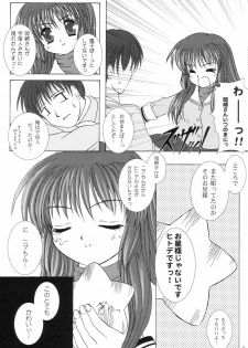 (C66) [CHERRY PALACE (Kirisame Mikage)] Fuu! (Clannad) - page 4