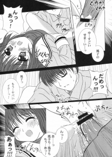 (C66) [CHERRY PALACE (Kirisame Mikage)] Fuu! (Clannad) - page 22