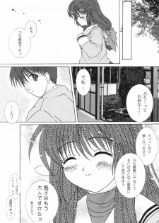 (C66) [CHERRY PALACE (Kirisame Mikage)] Fuu! (Clannad) - page 25