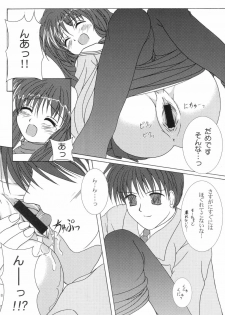 (C66) [CHERRY PALACE (Kirisame Mikage)] Fuu! (Clannad) - page 17