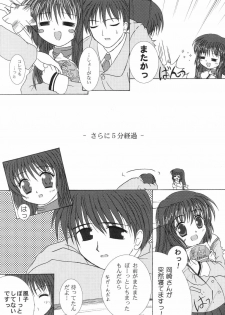 (C66) [CHERRY PALACE (Kirisame Mikage)] Fuu! (Clannad) - page 5