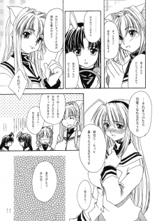 (C67) [eau-Rouge (Rikamoto Miyuki)] KUMANNAD (Clannad) - page 10