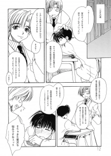 (C67) [eau-Rouge (Rikamoto Miyuki)] KUMANNAD (Clannad) - page 11