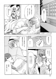 (C67) [eau-Rouge (Rikamoto Miyuki)] KUMANNAD (Clannad) - page 7