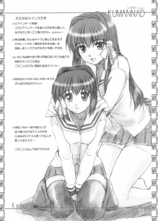 (C67) [eau-Rouge (Rikamoto Miyuki)] KUMANNAD (Clannad) - page 25