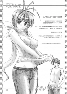 (C67) [eau-Rouge (Rikamoto Miyuki)] KUMANNAD (Clannad) - page 30