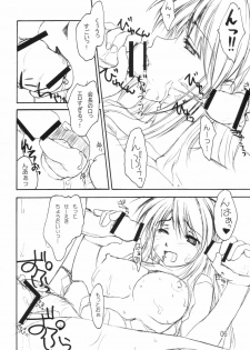 [eau-Rouge (Rikamoto Miyuki)] NEXT plus (Clannad) - page 5
