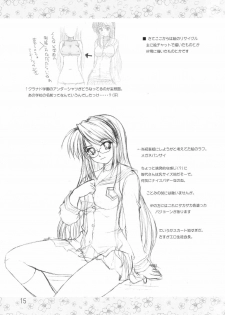 [eau-Rouge (Rikamoto Miyuki)] NEXT plus (Clannad) - page 14