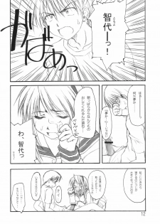 [eau-Rouge (Rikamoto Miyuki)] NEXT plus (Clannad) - page 11