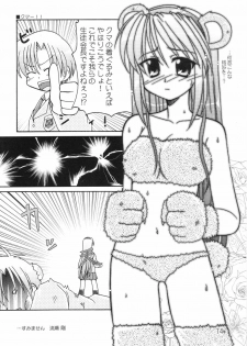 [eau-Rouge (Rikamoto Miyuki)] NEXT plus (Clannad) - page 13