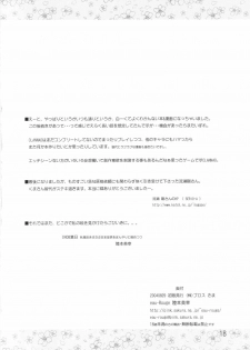 [eau-Rouge (Rikamoto Miyuki)] NEXT plus (Clannad) - page 17