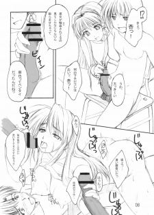 [eau-Rouge (Rikamoto Miyuki)] NEXT plus (Clannad) - page 7