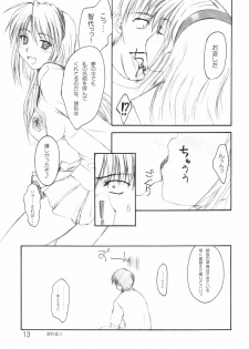 [eau-Rouge (Rikamoto Miyuki)] NEXT plus (Clannad) - page 12