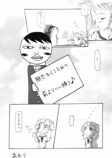 (CR36) [Koi Tenshi Doumei (Ai wa Muteki, Kazetani Yasunari)] Gura Nyuutou (Clannad) - page 22