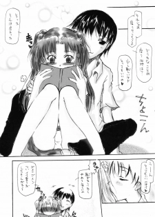 (CR36) [Koi Tenshi Doumei (Ai wa Muteki, Kazetani Yasunari)] Gura Nyuutou (Clannad) - page 16