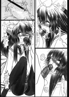 (CR36) [Koi Tenshi Doumei (Ai wa Muteki, Kazetani Yasunari)] Gura Nyuutou (Clannad) - page 5